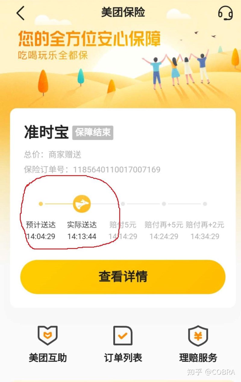 快餐配送行业迎来新机遇